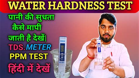 hardness test of water procedure|common water hardness analysis techniques.